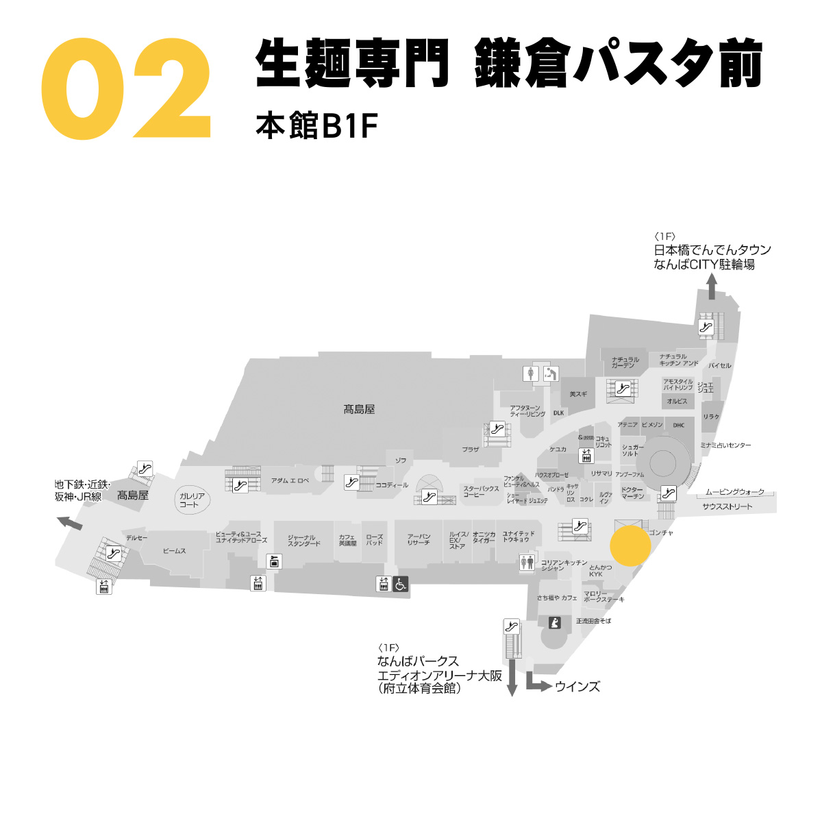 生麺専門 鎌倉パスタ前 本館B1F