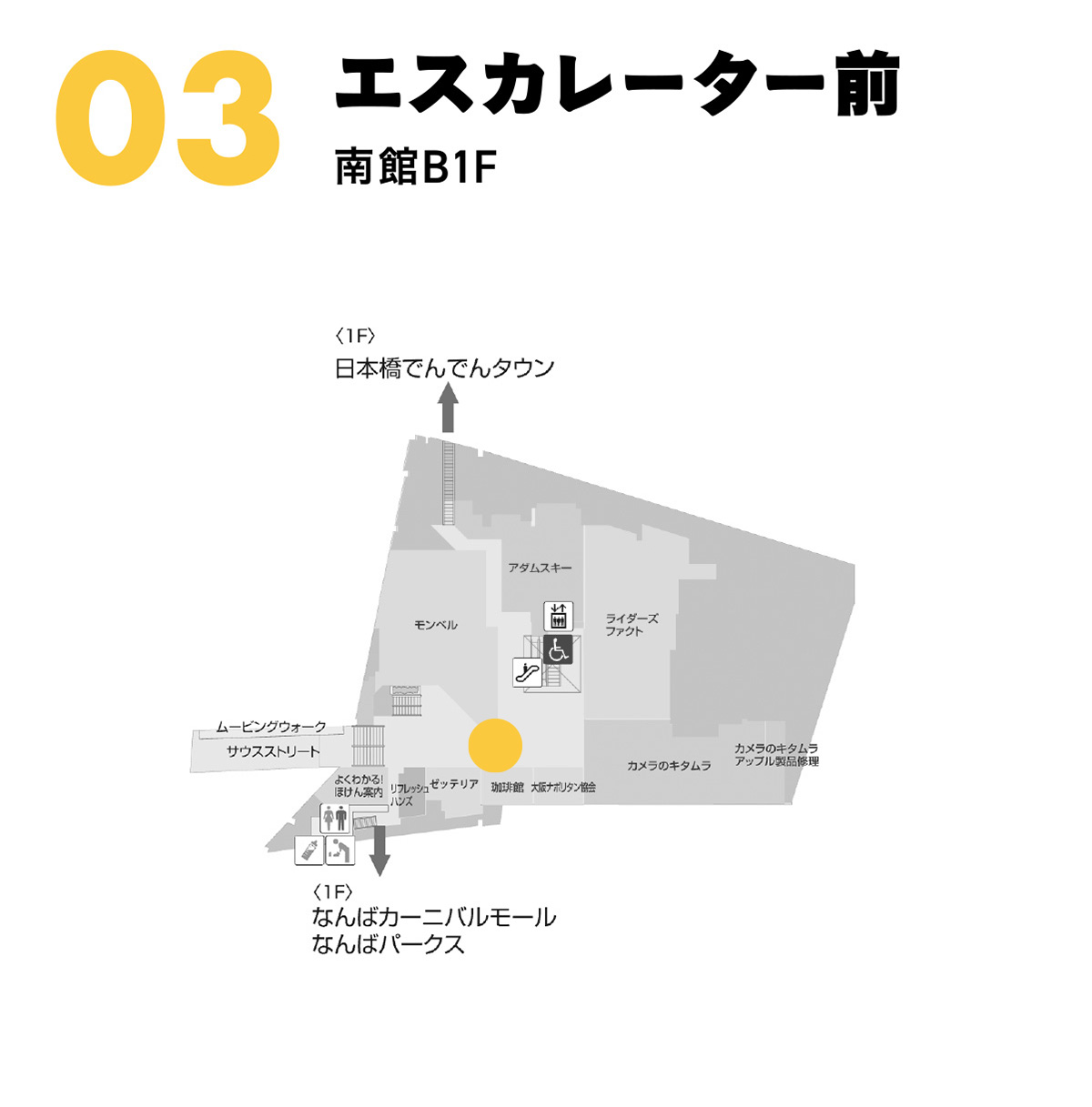 エレベーター前 南館B1F